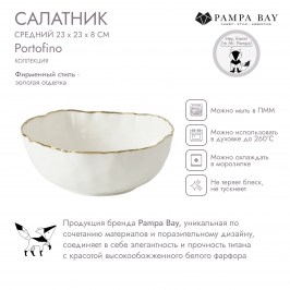 Салатник PORTOFINO 23 см POR0007WG